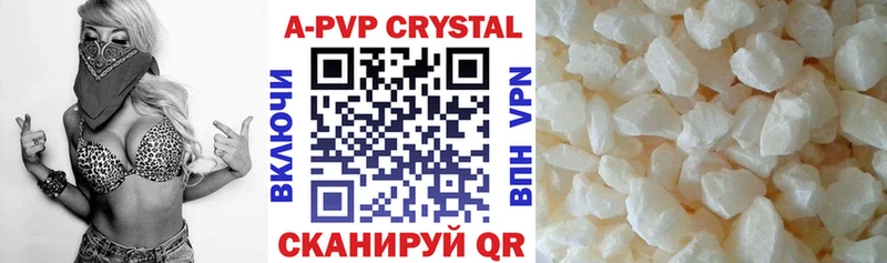 Альфа ПВП кристаллы  Купить закладки  Мантурово 