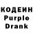 Кодеин напиток Lean (лин) mysticbanana 01