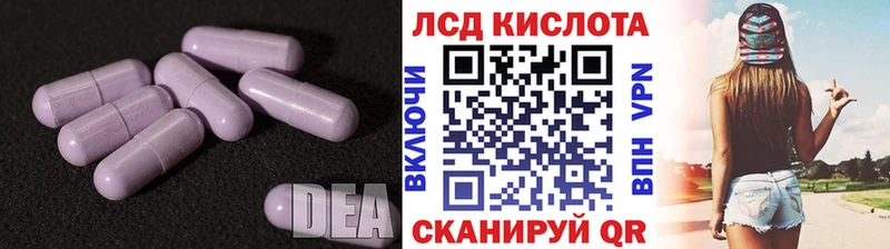 LSD-25 экстази кислота  Купить  Мантурово 