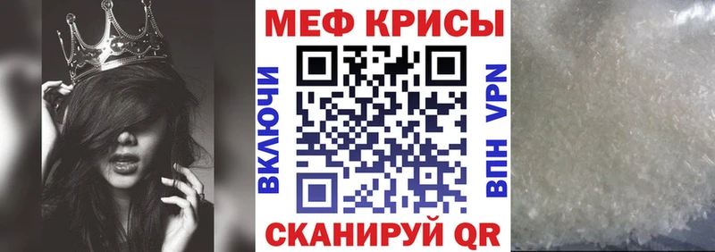 Меф кристаллы  Купить  Мантурово 