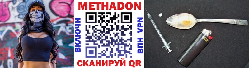 МЕТАДОН белоснежный  Купить где  Мантурово 